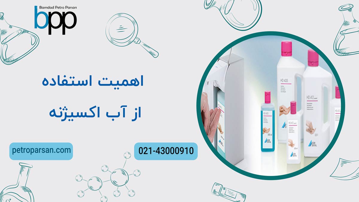 آب اکسیژنه برای ضدعفونی کننده و کاربردهای آن 3 اهمیت استفاده از آب اکسیژنه