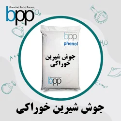 فروش و قیمت خید عمده جوش شیرین خوراکی در پتروپارسان