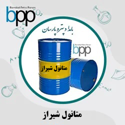 خرید و قیمت متانول شیراز